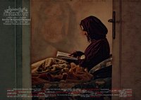 پوستر فیلم کوتاه