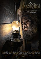 فیلم کوتاه  بستر