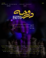 فیلم کوتاه در وجه